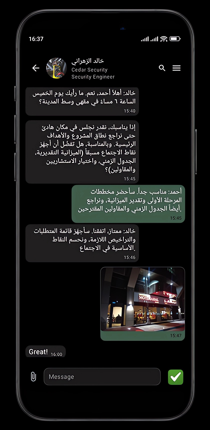 Core51 app screenshot: multilingual chat
